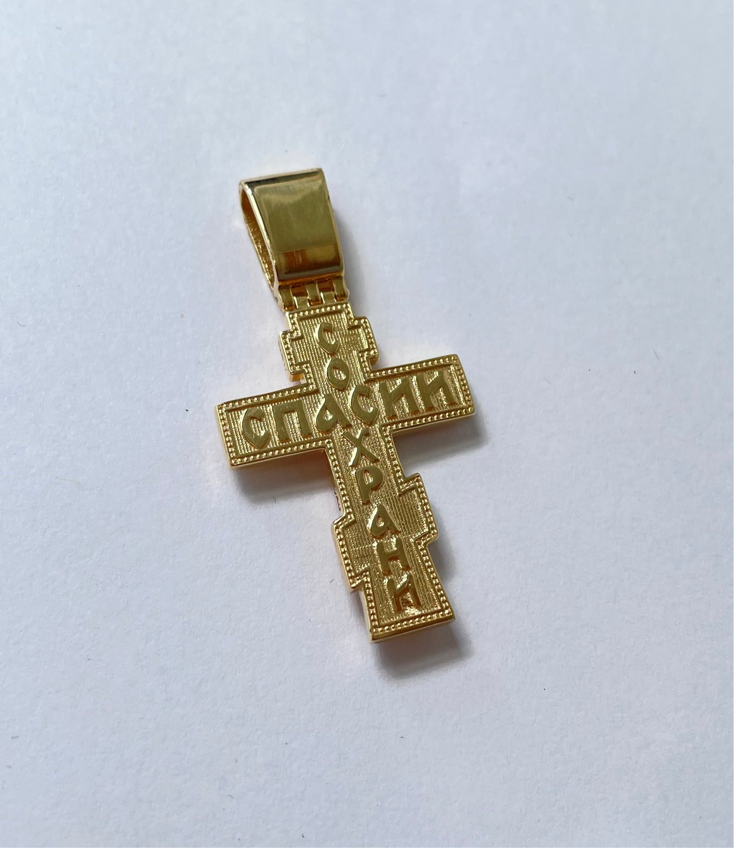 14KY Solid Gold Orthodox Christian Cross Pendant